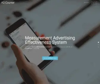 Adcounter.jp(AD Counterはスマートフォン広告代理店) Screenshot