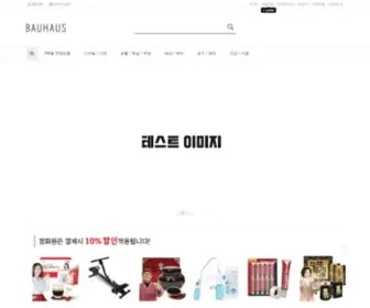 Adcross.co.kr(생활의 정석 FM몰) Screenshot