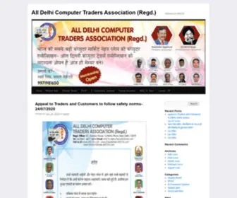 Adcta.com(All Delhi Computer Traders Association (Regd.)) Screenshot