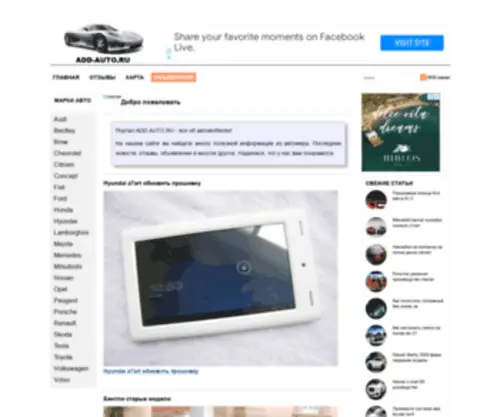 ADD-Auto.ru(Мое Авто) Screenshot