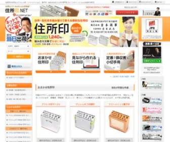 ADD-Hankoya.com(組み合わせ印専門店) Screenshot