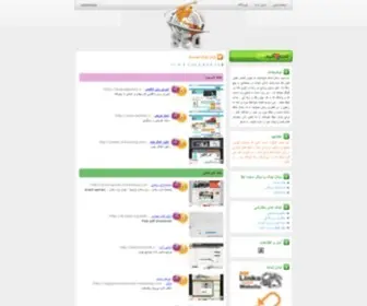 ADD-Links.ir(سیستم) Screenshot