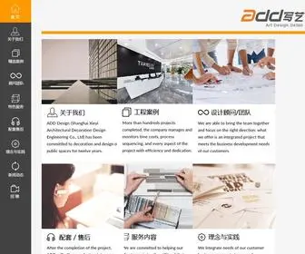 ADD-Space.com(办公室装修) Screenshot