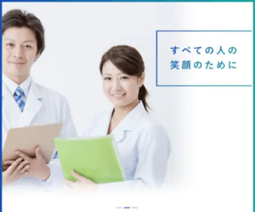 ADD-Vantage.jp(「笑顔」「信頼」「安心」を付加したADD MEDICAL GROUP) Screenshot