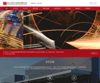 Addchina.com(浙江正裕) Screenshot