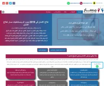 Addiction-Remedies.com(علاج الادمان) Screenshot