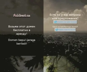 Addirect.uz(Продается) Screenshot