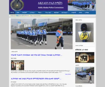 Addispolice.gov.et(ዋና ገፅ) Screenshot