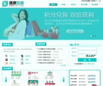 ADDKM.com(健康广告联盟) Screenshot