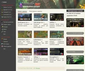 Addonov.net(Срок) Screenshot