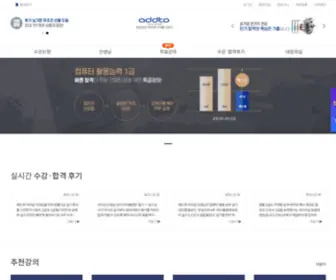 Addto.co.kr(애드투) Screenshot