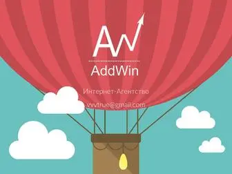 Addwin.ru(Интернет) Screenshot