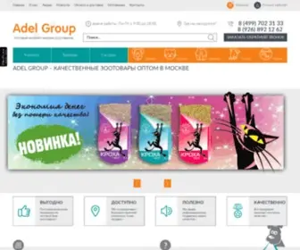Adel-Group.ru(Интернет магазин зоотоваров) Screenshot