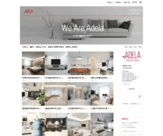 Adelainterior.com((주) 아델라) Screenshot