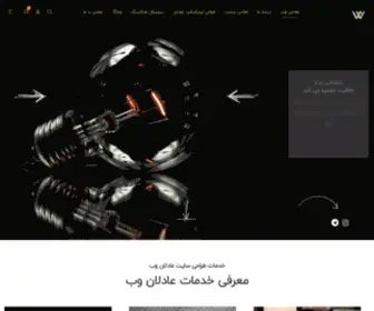 Adelanweb.com(عادلان وب) Screenshot