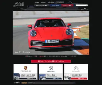 Adelcars.co.jp(アデル・カーズ株式会社) Screenshot