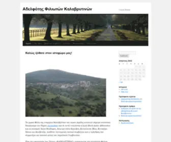 Adelfotis-Filioton.gr(Adelfotis Filioton) Screenshot