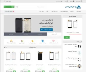 Adelipart.com(بازرگانی) Screenshot