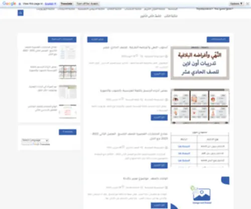 Adelkamel.com(الموسوعة) Screenshot