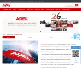 Adellock.com(爱迪尔(ADEL)网站) Screenshot