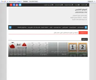 Ademweb.com(الموقع) Screenshot