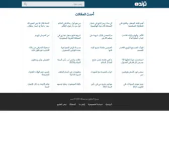Aden-Time.info(تريند) Screenshot