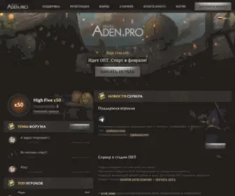 Aden.pro(Сайт) Screenshot
