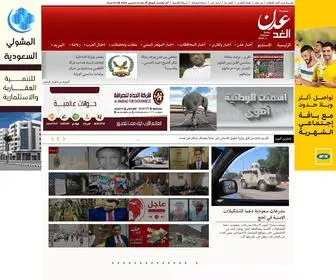 Adenalgd.net(عدن) Screenshot