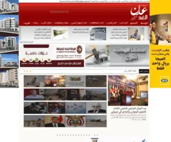 Adenalghad.net(عدن) Screenshot