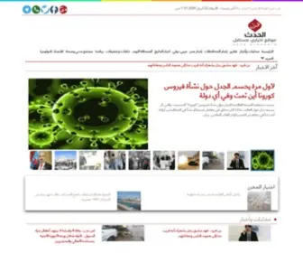Adenalhadath.net(عدن الحدث) Screenshot