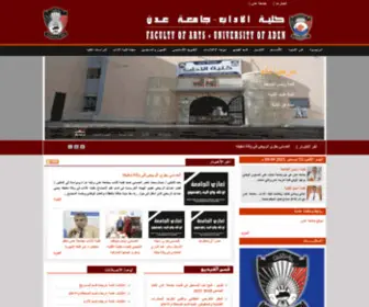 Adenarts-Faculty.net(كلية الآداب) Screenshot