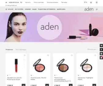 Adencosmetics.ru(Интернет) Screenshot