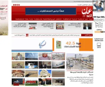 Adengad.net(عدن) Screenshot