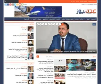 Adennews.net(عدن) Screenshot