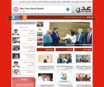 Adenobserver.com(عدن اوبزيرفر) Screenshot