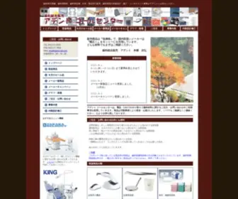 Adent-Call.com(アデント) Screenshot