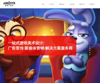 Adevote.com(启创互动) Screenshot