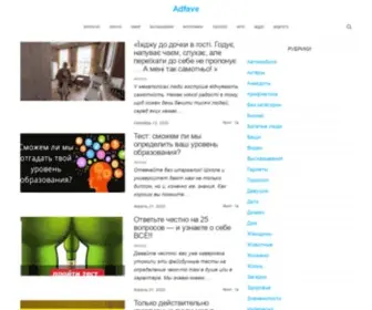 Adfave.xyz(Adfave) Screenshot