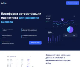 Adfog.ru(Тизерная) Screenshot