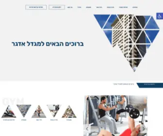 Adgartower.co.il(עמוד בית) Screenshot