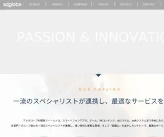 Adglobe.co.jp(株式会社アドグローブ) Screenshot