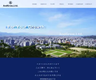 Adgrow.jp(愛媛県松山市ホームページ制作会社アドグロウ〔Ad) Screenshot