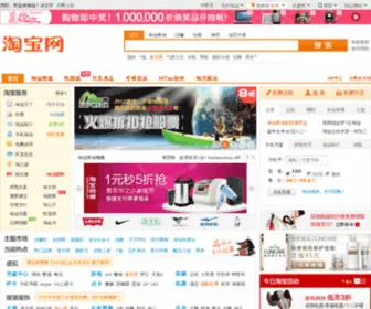 Adhai.com(海网广告联盟) Screenshot