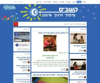 Adhdindex.co.il(לא מקשיב) Screenshot