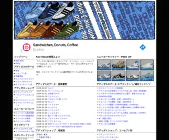 Adi-Files.com(アディダス) Screenshot