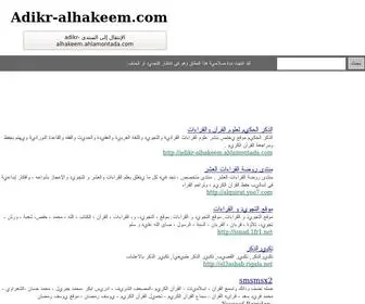 Adikr-Alhakeem.com(Adikr Alhakeem) Screenshot