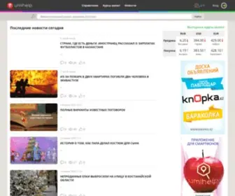 Adiletgazeti.kz(Информационный портал UmiHelp) Screenshot