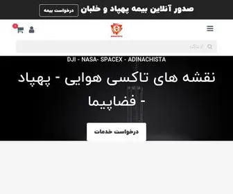 Adinachista.com(گروه آدیناچیستا) Screenshot