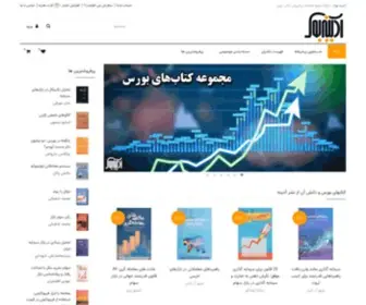 Adinebook.com(بزرگترین فروشگاه اینترنتی کتاب در ایران) Screenshot