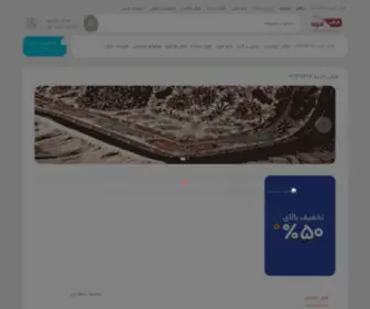 Adinefarsh.com(بازار فرش آدینه) Screenshot
